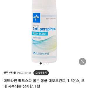 메드라인 롤온 데오드란트