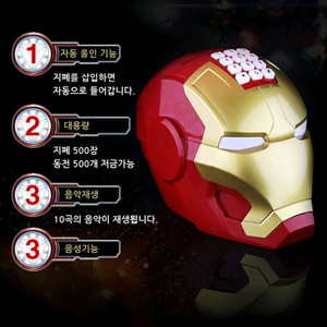 아이언맨 비밀번호 저금통 장식품