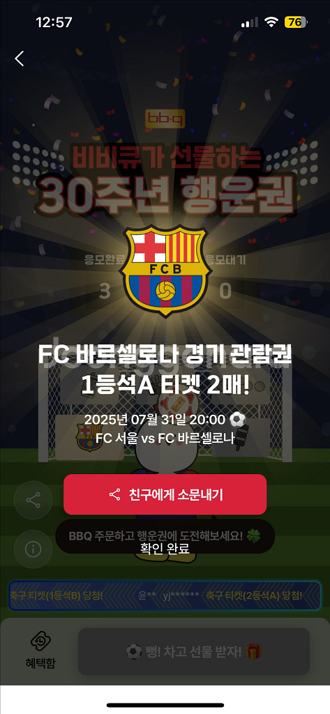 급처)1등석A 2매 바르셀로나 티켓--0