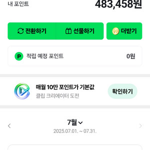 [선입금]네이버페이 93% 삽니다(무한매입)