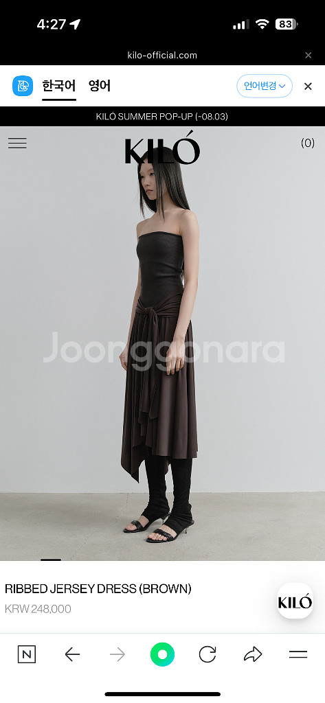 KILO 립저지드레스 1size 새상품판매합니다--1