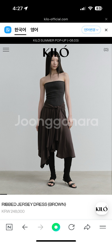 KILO 립저지드레스 1size 새상품판매합니다--0