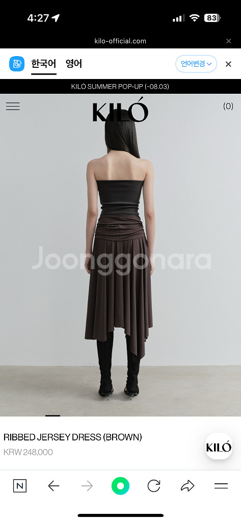 KILO 립저지드레스 1size 새상품판매합니다--2