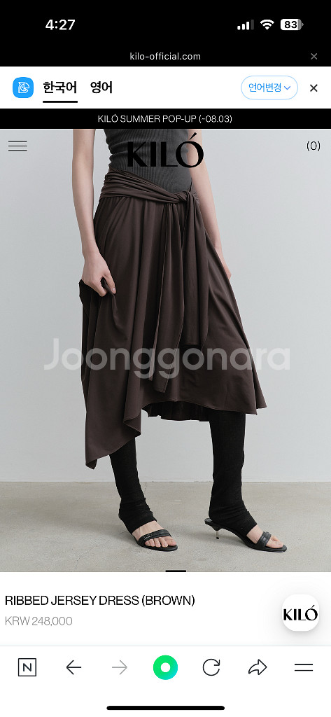 KILO 립저지드레스 1size 새상품판매합니다--5