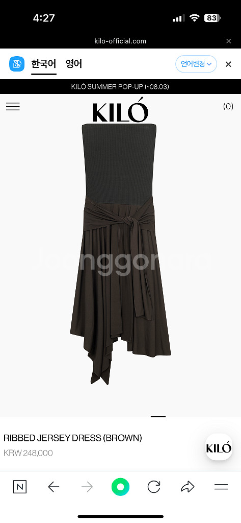 KILO 립저지드레스 1size 새상품판매합니다--7