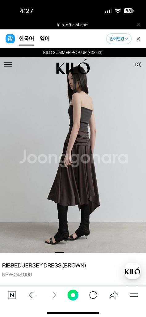 KILO 립저지드레스 1size 새상품판매합니다--3