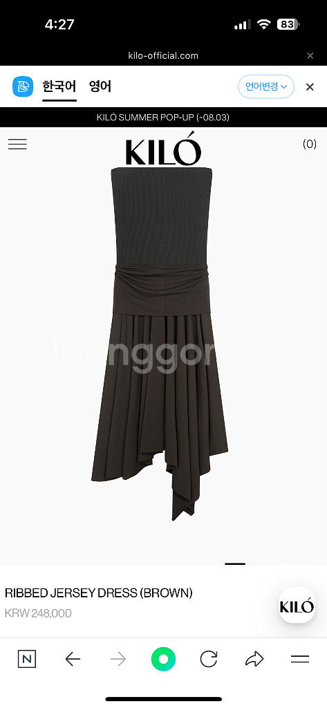KILO 립저지드레스 1size 새상품판매합니다--8