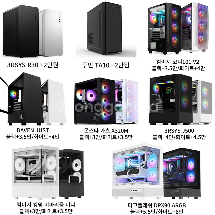 라이젠 7500F+RTX3060TI 게이밍컴퓨터 판매--6