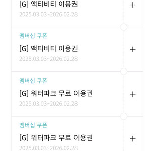 한화워터파크이용권2장 .엑티비티이용권2장(원터파크가능)