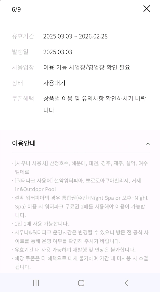 한화워터파크이용권2장 .엑티비티이용권2장(원터파크가능)--1