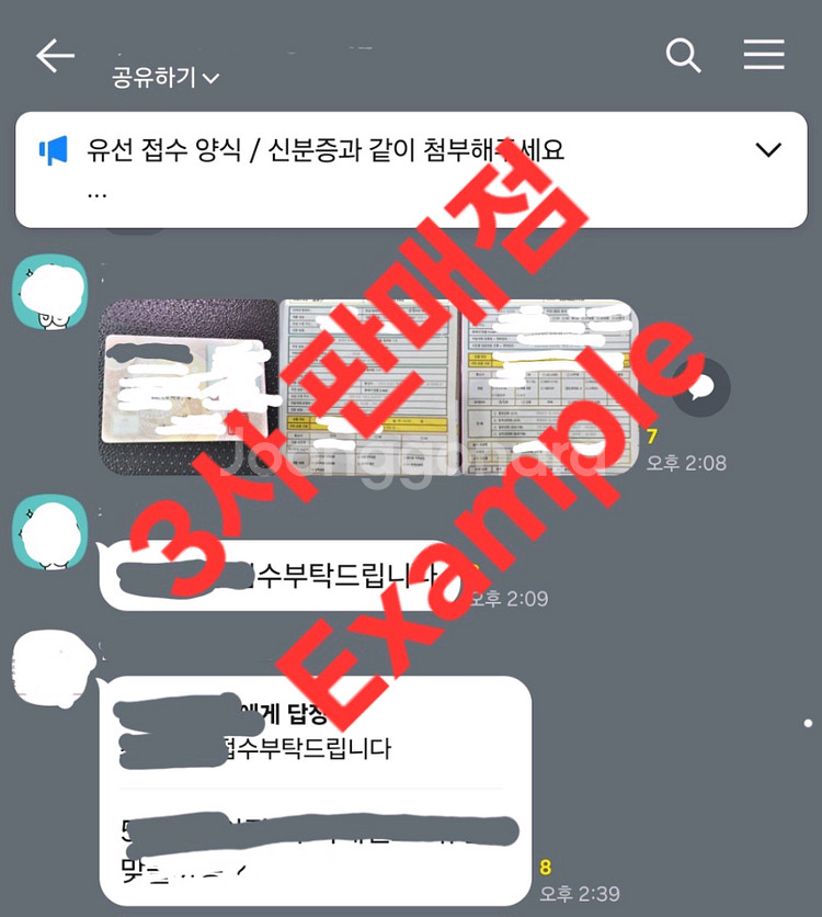 인터넷가입시 3사 판매점에서 하면 안되는 이유--0