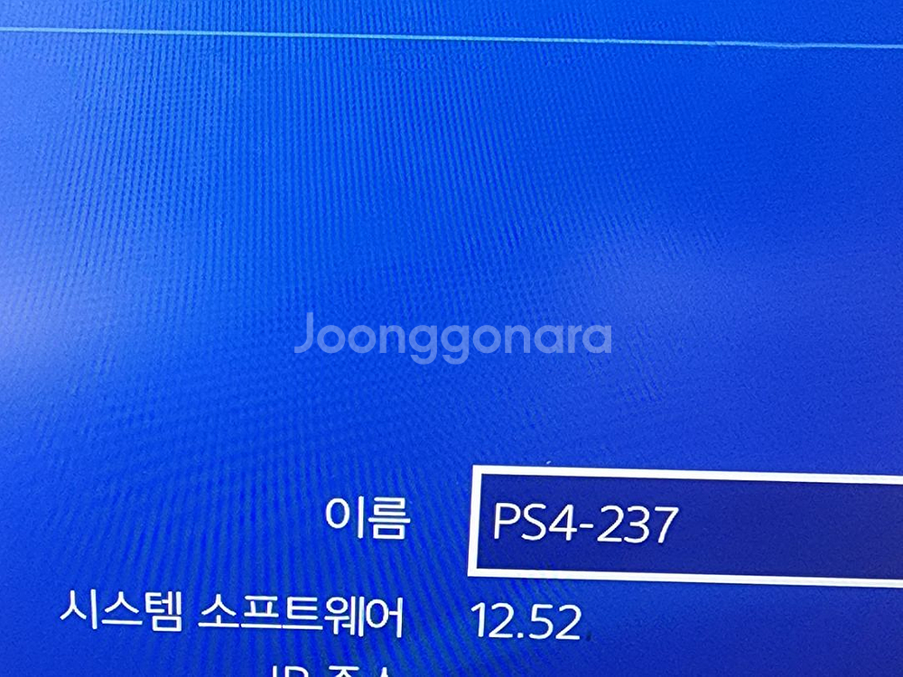 플스4 슬림 500GB CUH-2218 판매합니다--7