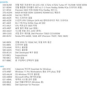 Precision 5820 Tower XCTO 베이스