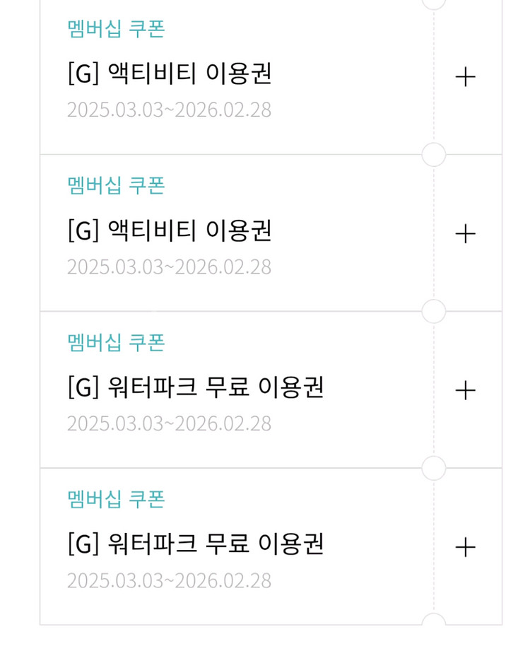 한화리조트워터파크이용권2매.엑티비티2매(워터파크가능)--0