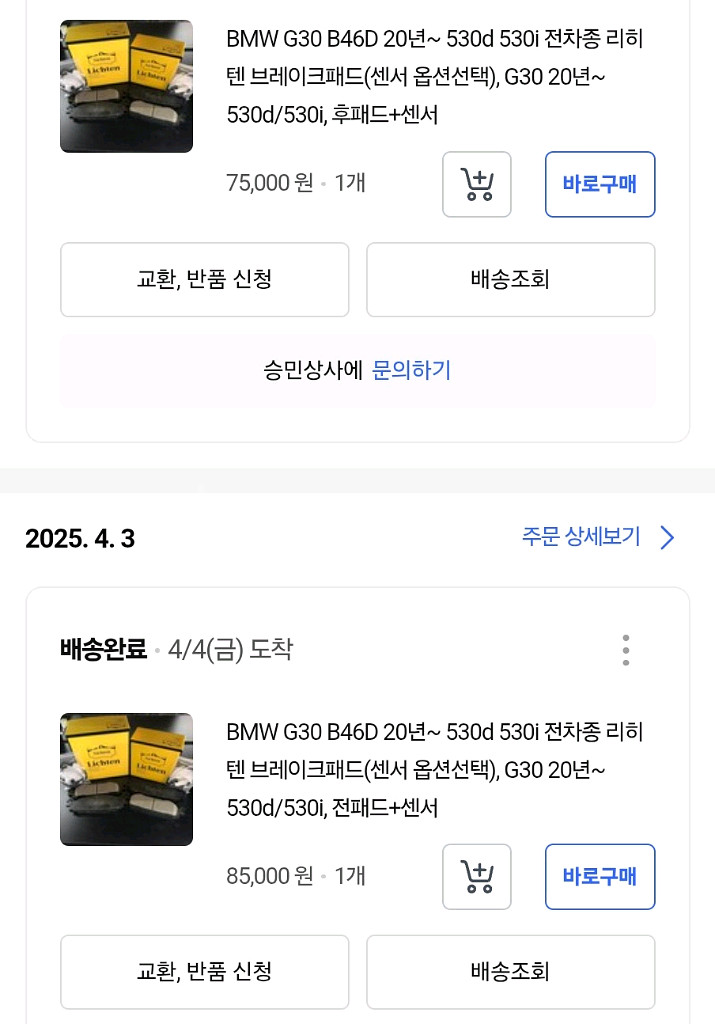 f07 5GT,f10 520d 브레이크패드전,후 센서O--0