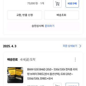 BMW 5GT 브레이크패드 전,후패드 신품 센서O