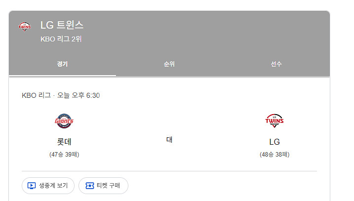 오늘 목 롯데 엘지 3루 레드 223블럭 정가이--0