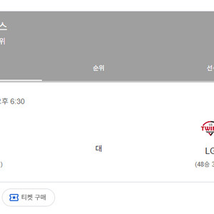 오늘 목 롯데 엘지 3루 레드 223블럭 정가이