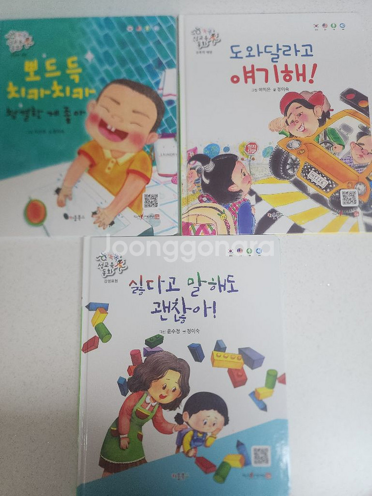 똑똑성교육동화12권세이펜버전+다른성교육책--5