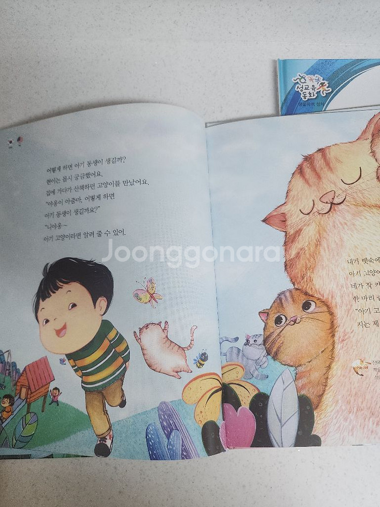 똑똑성교육동화12권세이펜버전+다른성교육책--2