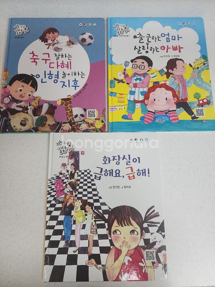 똑똑성교육동화12권세이펜버전+다른성교육책--3