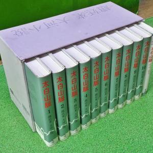 태백산맥 전10+부록1권 세트(양장본)/조정래/해냄