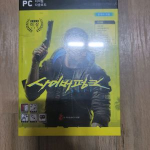 사이버펑크 pc 실물 패키지