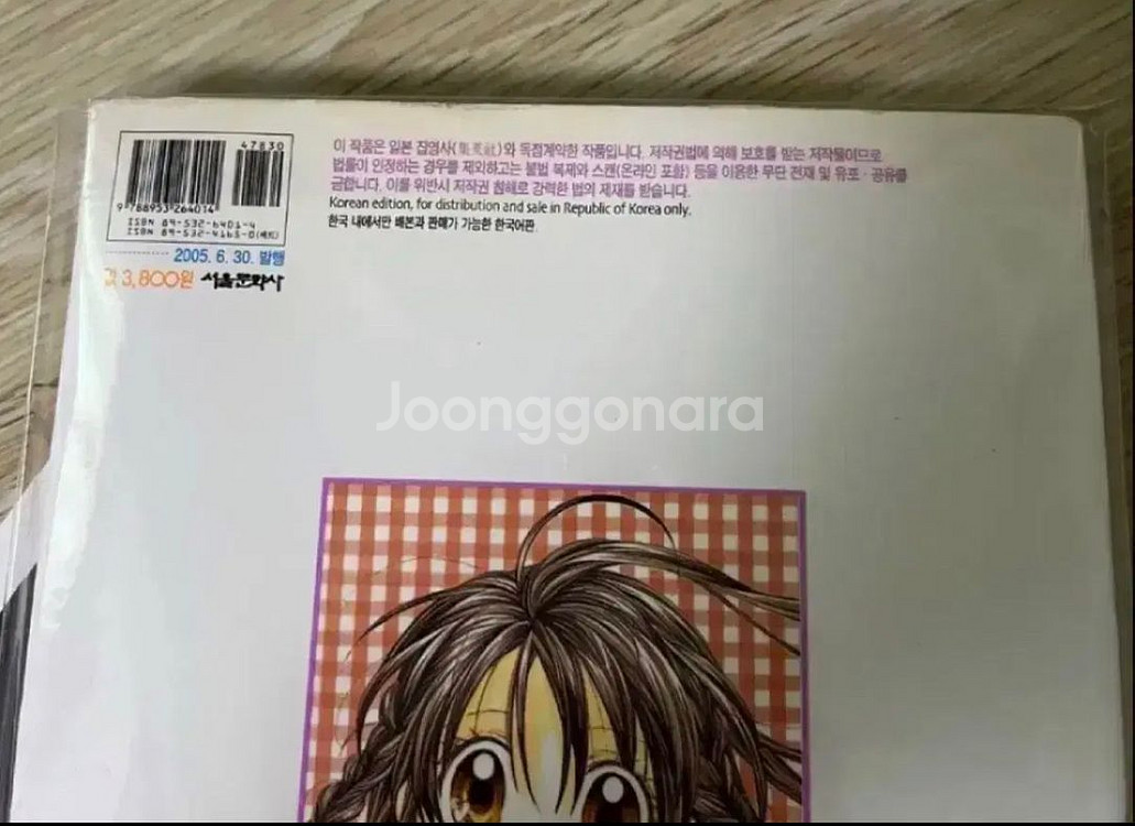고전 애니 굿즈 지류 달천 슈슈룬 카캡체--1