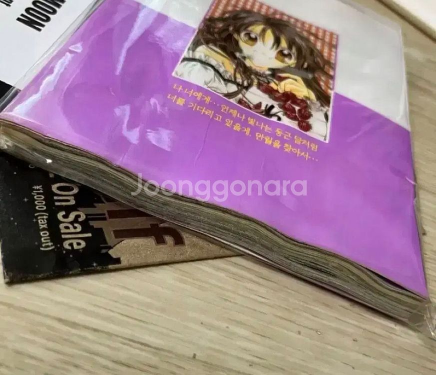 고전 애니 굿즈 지류 달천 슈슈룬 카캡체--2