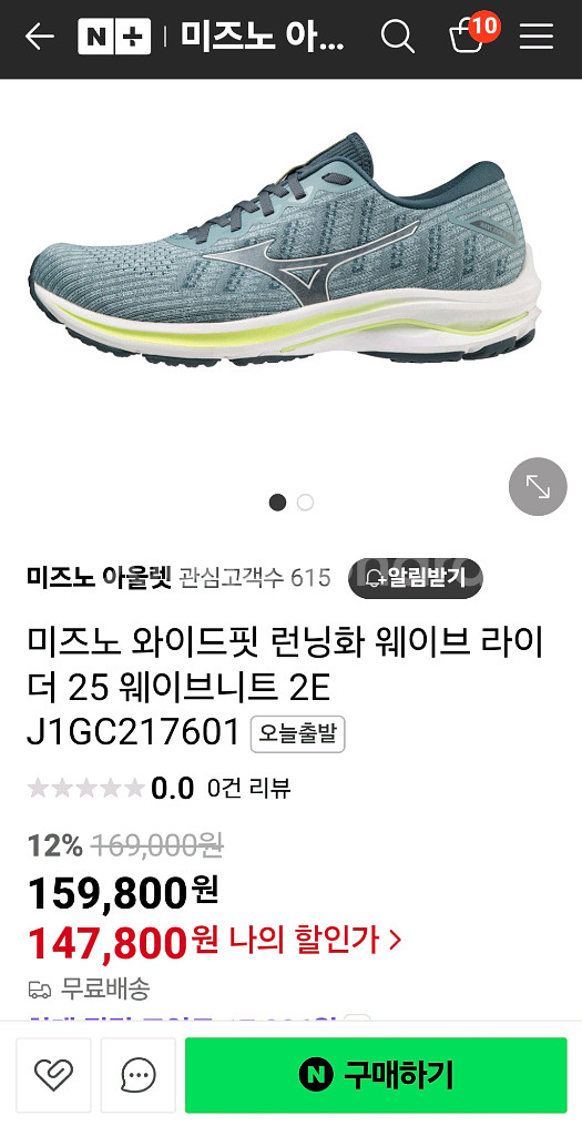 미즈노 웨이브 라이더 25 러닝화(255)--0