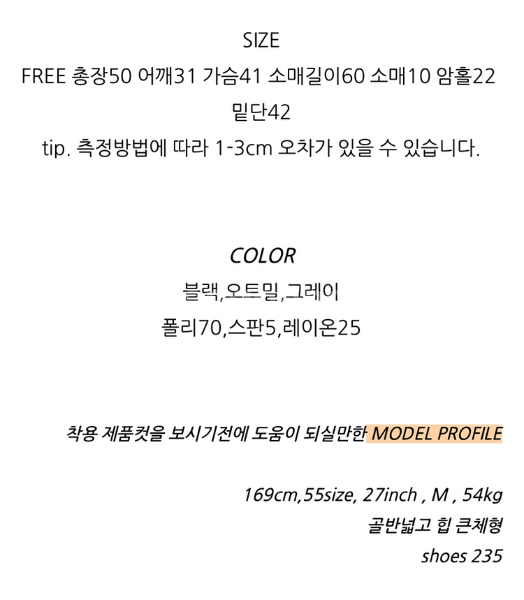 (새상품/급처)랩가디건 매듭 티셔츠--3