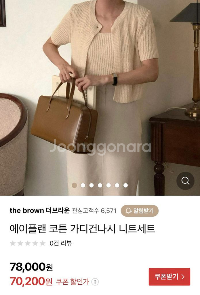 (새상품/급처)가디건 나시 세트--1