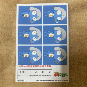 케로로팝업 가이드라인 타루루 특전 한정상품