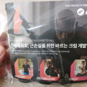 근손실 방지크림 3셋트