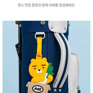 카카오프렌즈 골프 클라우드나인 네임택 라이언 새제품