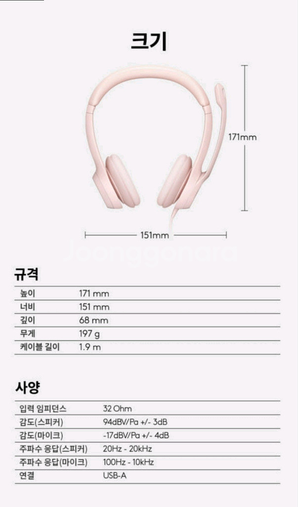 기본 사양에 충실한 로지텍 H390 USB헤드셋 팝니다--3