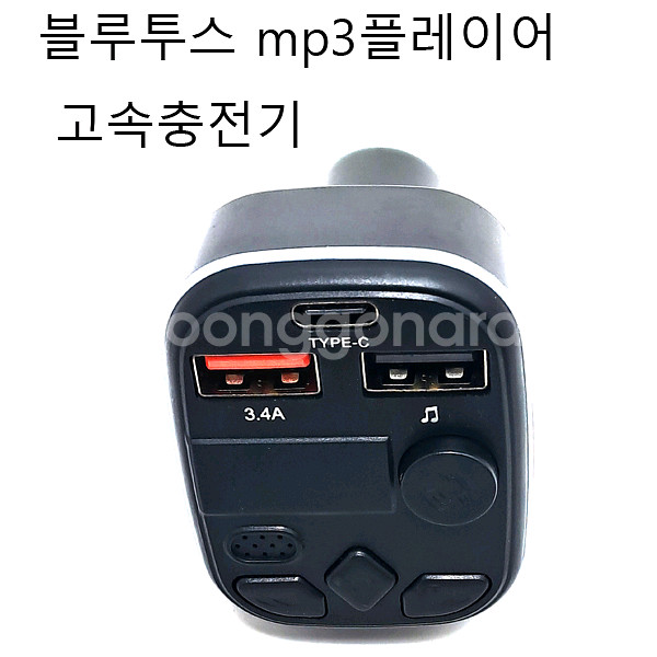 스마트폰자동차충전기 mp3플레이어 블루투스수신기--0