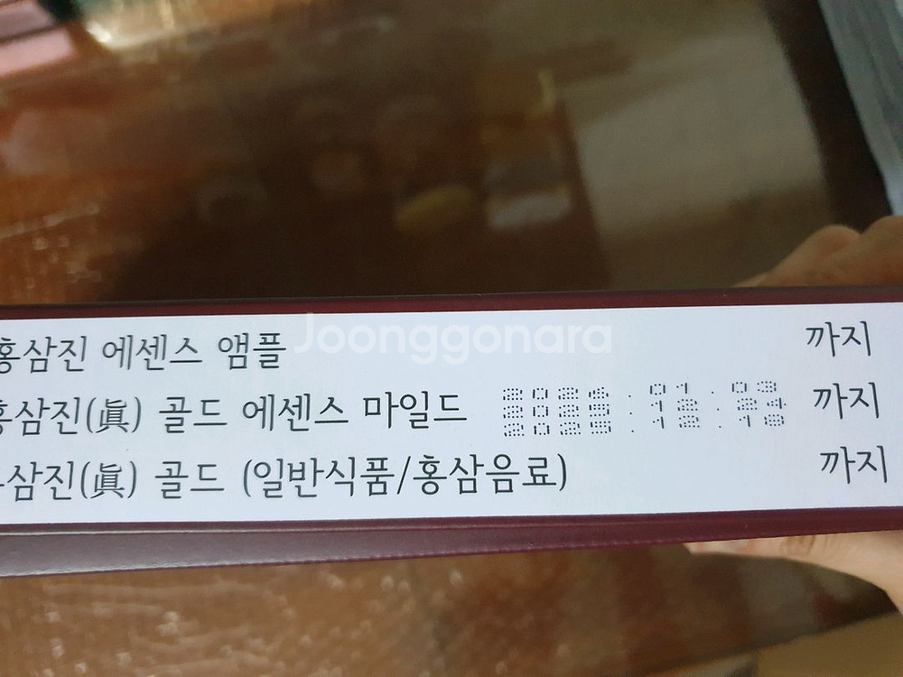 LG생활건강 리튠 홍삼진 골드 3종(새제품) 팝니다--2