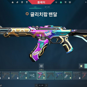 발로란트 중상 굿즈 판매