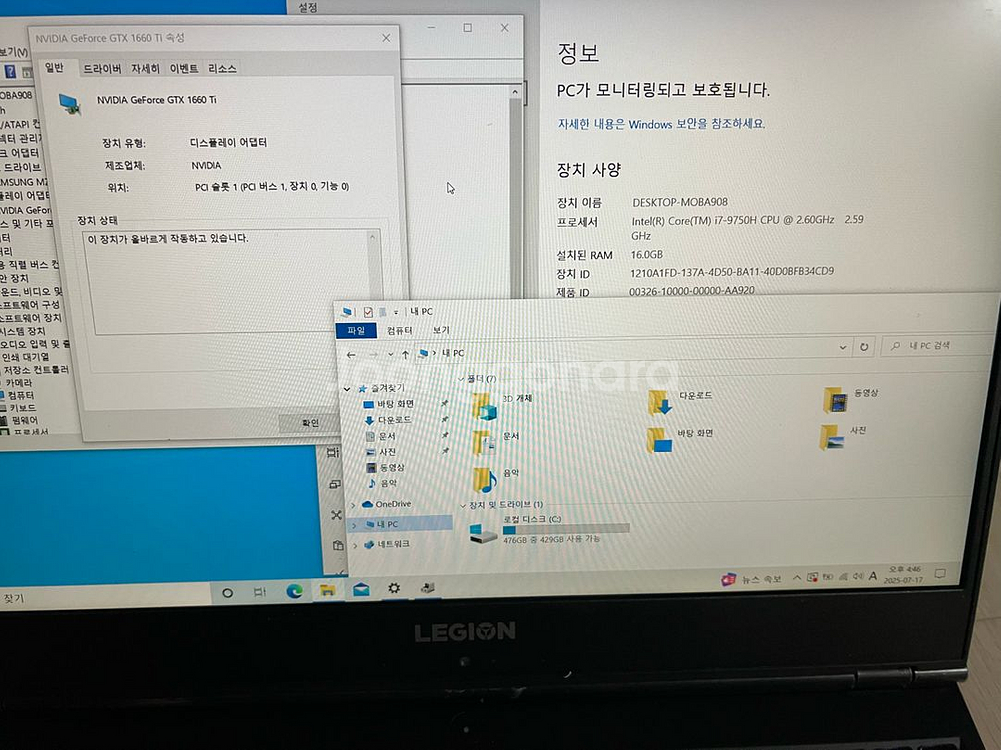 레노버 gtx1660ti 노트북--3