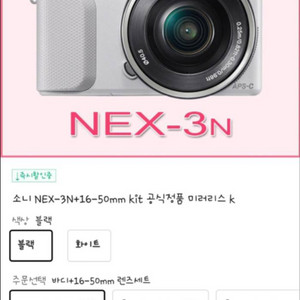 소니 미러리스 NEX-3N