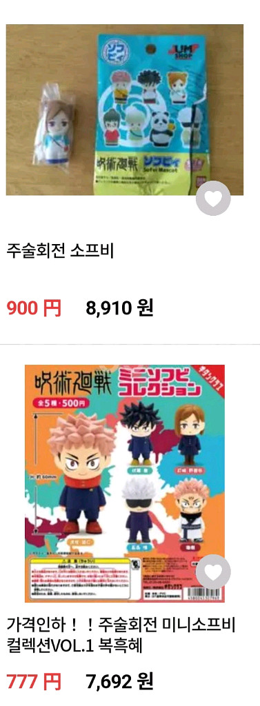 주술회전 고죠 스쿠나 이누마키 메구미 소프비 가챠피규어--5