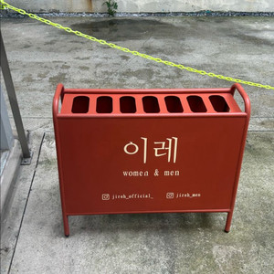 우산꽂이 입간판, 화분 입간판+의자