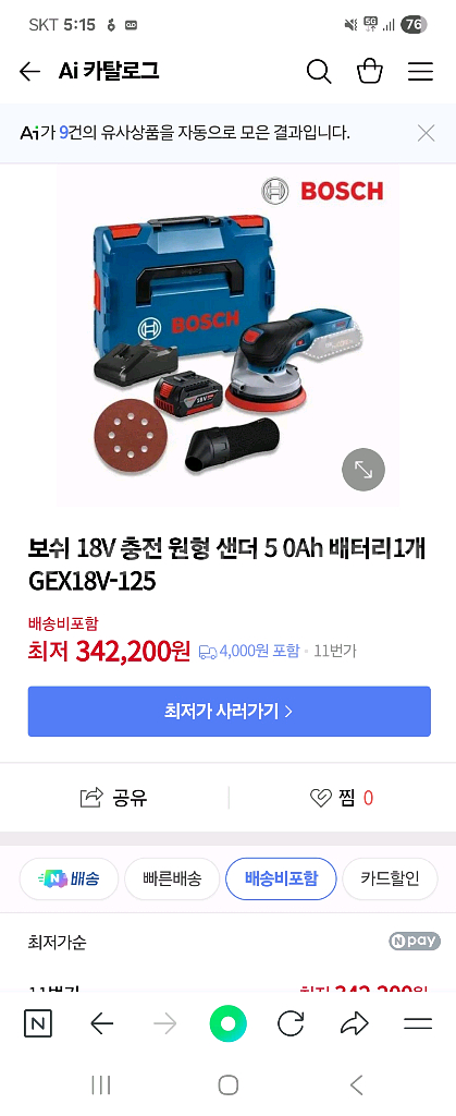보쉬무선 전동 샌딩기 광택기 새상품 GEX18V-125--0