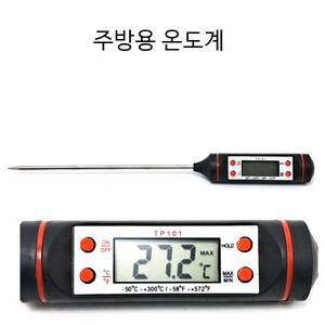 식품온도계 주방용온도계 디지털주방온도계