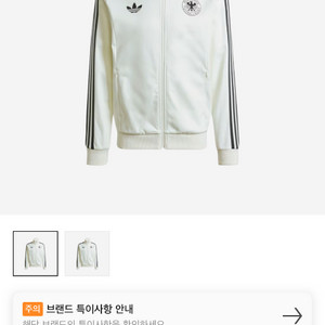 아디다스 독일 베켄바우어 트랙 탑 오프 화이트