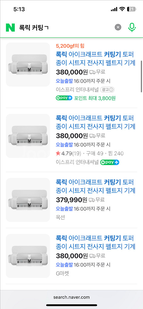 록릭 커팅기--1