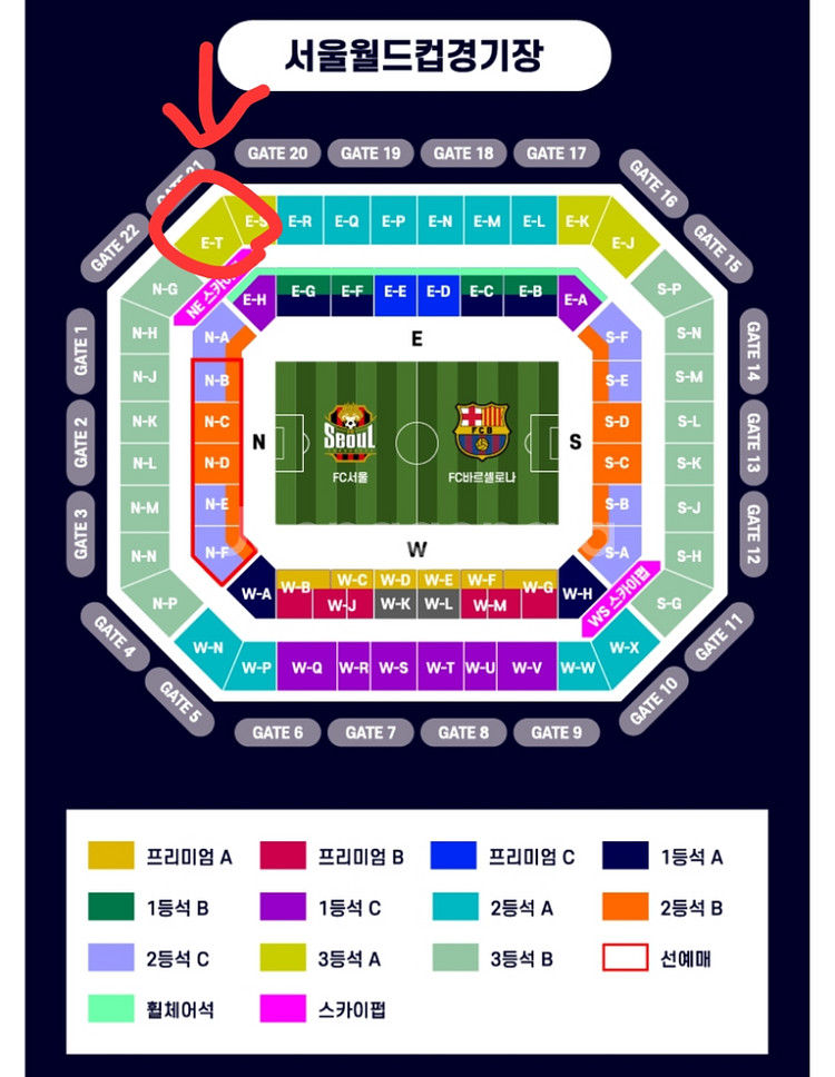 장당 17만원>>FC서울 vs FC바르셀로나 내한 축구--0