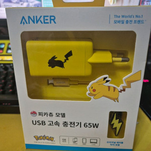 앤커 피카츄고속충전기