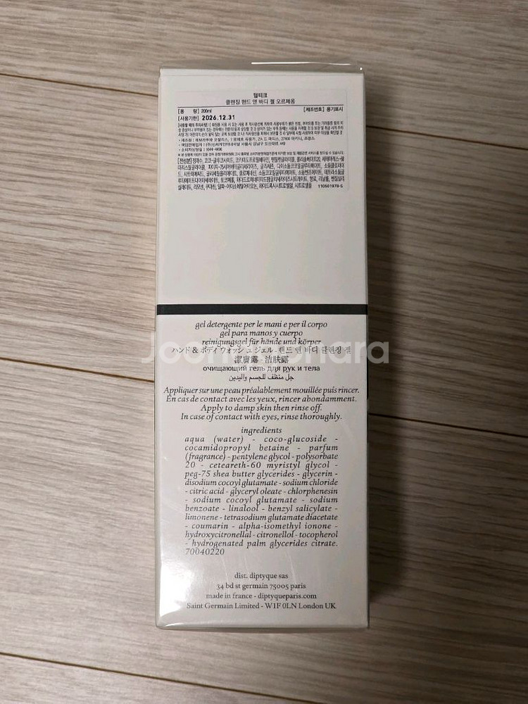 딥티크 오르페옹 핸드 앤 바디 클렌징 젤 새상품입니다.--1